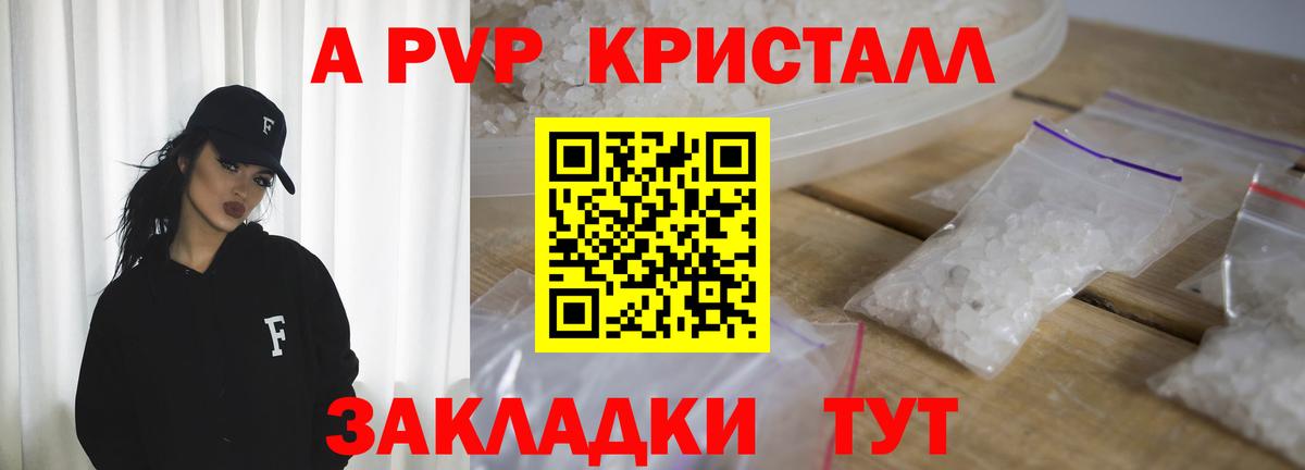 Добрянка  A PVP СК  Вход с VPN  Alfa_PVP СК 
