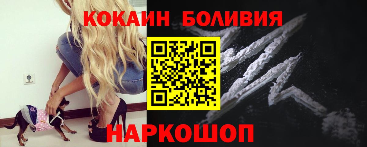 Кокаин Fish Scale Добрянка