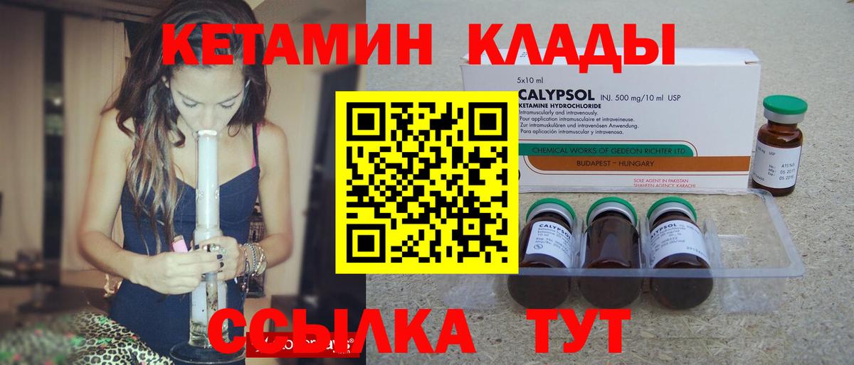 ссылка на мегу   Кетамин ketamine  Вход с VPN  Кетамин VHQ  Добрянка 