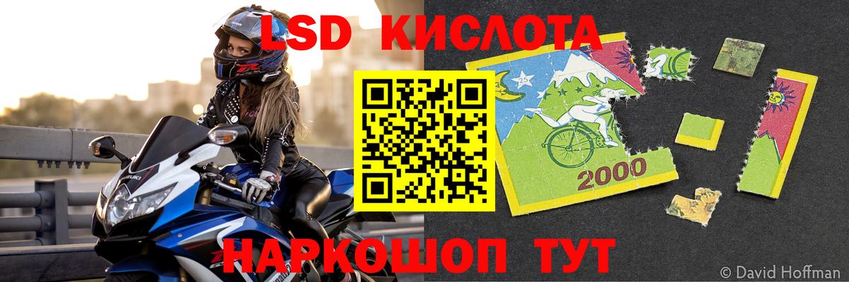 Добрянка  LSD-25 экстази ecstasy  Вход с VPN 