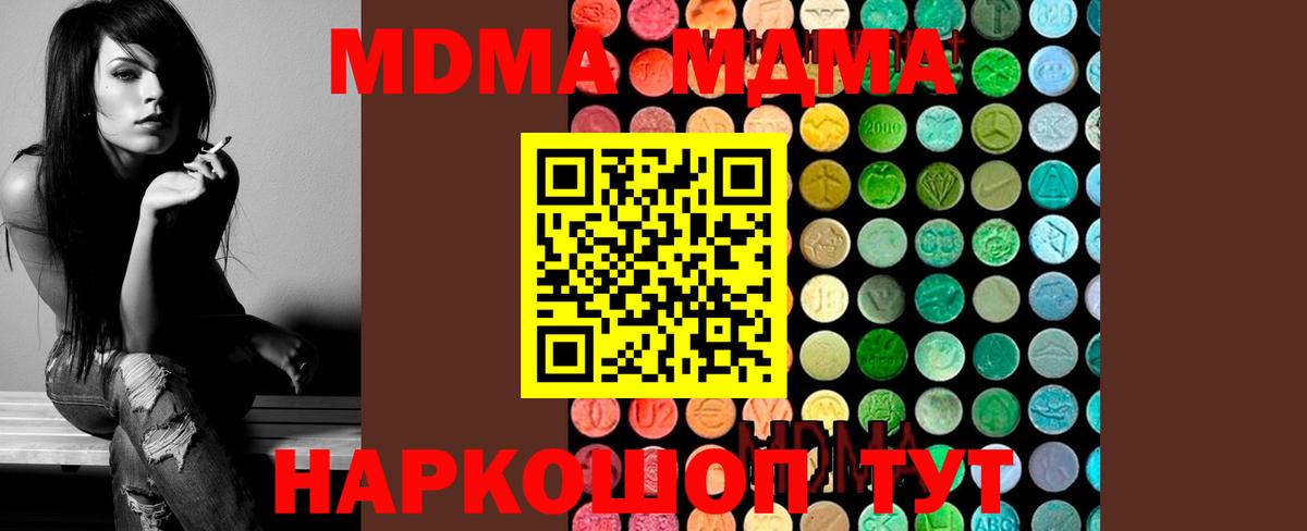 Добрянка  МДМА Molly  MDMA  МДМА Molly  Вход с VPN 