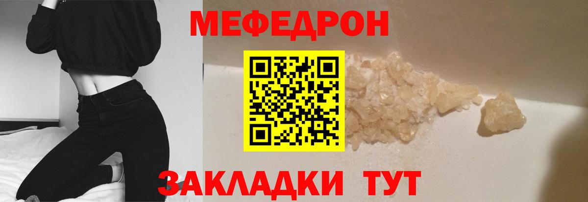 Добрянка  Мефедрон  Вход с VPN  МЯУ-МЯУ мука  кракен как войти  МЕФ мука 
