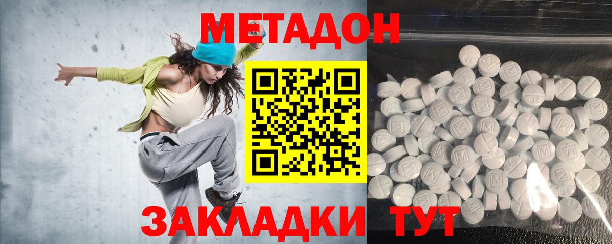 МЕТАДОН мёд Добрянка
